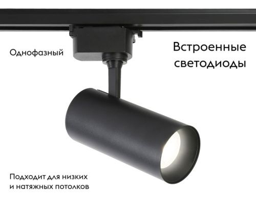 Трековый светильник Ambrella Light Track System (Трацк Сыстем) GL5828 - фото 2