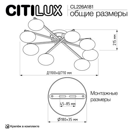 Люстра потолочная Citilux Atman smart (Атман смарт) CL226A181