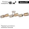 Люстра потолочная Illumico IL8148-6COU-79 WH GD Bice