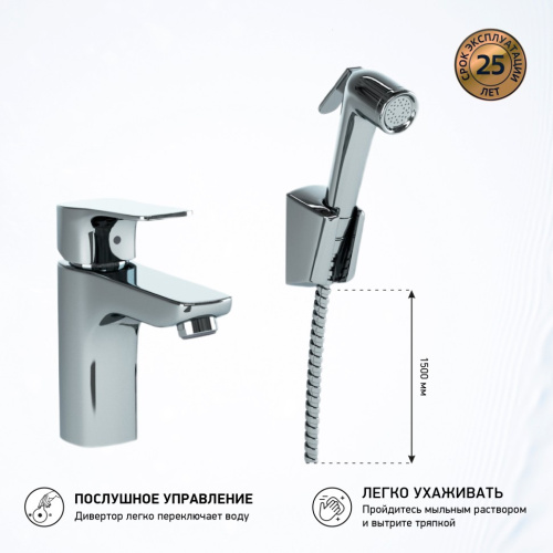 Смеситель с гигиеническим душем Paini Viva Style P4CR205/574 на раковину хром - фото 2