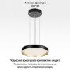Светильник потолочный музыкальный Citilux Etalon (Еталон) CL750321R