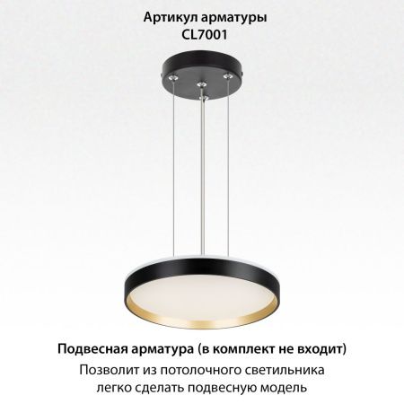 Светильник потолочный музыкальный Citilux Etalon (Еталон) CL750321R