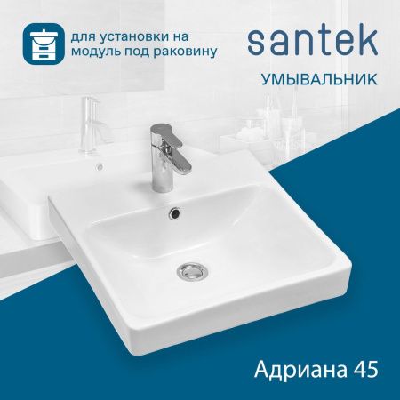 Раковина из сантехнического фарфора Santek Адриана WH501630 50х50 накладная цвет белый