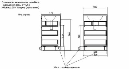 Тумба с раковиной Эстет Monaсo 60 ФР-00002264 60х50 напольная цвет белый