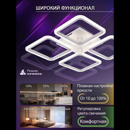 Люстра потолочная Natali Kovaltseva Spektr (Спектр) LED LAMPS 81108/3C