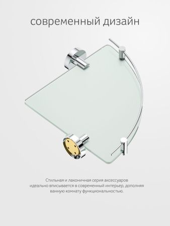 Полка в ванную комнату Artwelle Harmonie HAR 039