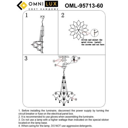 Люстра подвесная Omnilux Mezzo (Меззо) OML-95713-60
