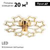 Люстра потолочная LED4U L8453-8