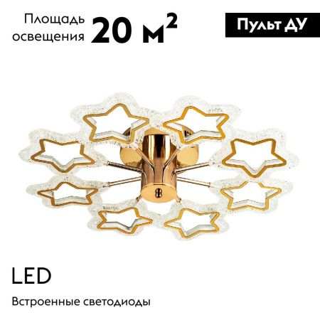 Люстра потолочная LED4U L8453-8