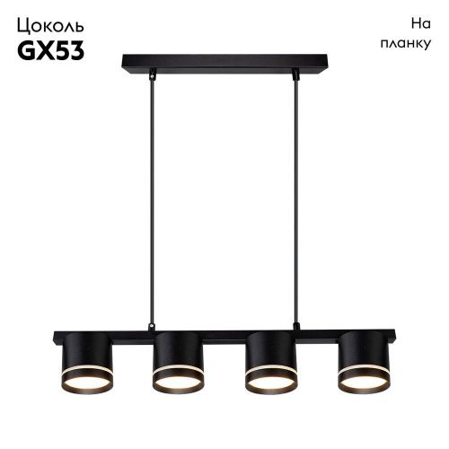 Люстра подвесная Arte Lamp Legacy (Легацы) A8024SP-4BK - фото 2