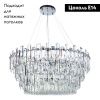 Люстра подвесная Divinare Bellatrix (Беллатрикс) 3510/02 SP-18