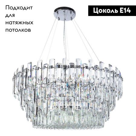 Люстра подвесная Divinare Bellatrix (Беллатрикс) 3510/02 SP-18