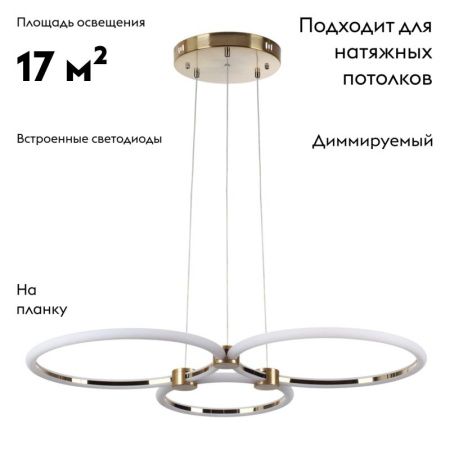 Люстра подвесная Lumion Nova (Нова) 5297/80L