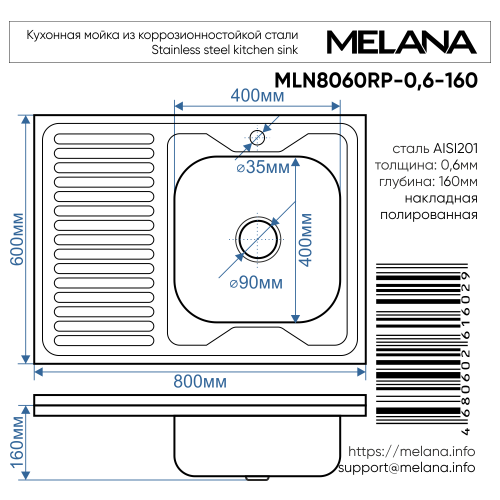 Кухонная мойка Melana 016 t R (*10) 80x60 цвет хром - фото 3