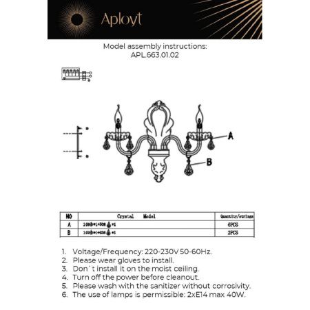 Бра Aployt Selestina (Селестина) APL.663.01.02