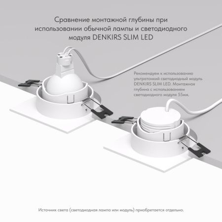 Светильник встраиваемый Denkirs Rodvig (Родвиг) DK3071-WH