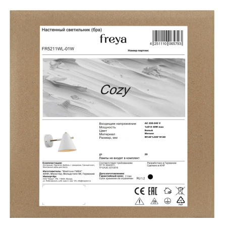 Бра Freya Cozy (Уютный) FR5211WL-01W