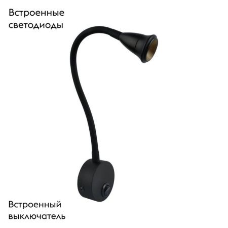 Бра Arte Lamp Twist (Твист) A7603AP-1BK