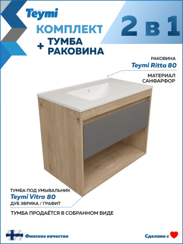 Тумба с раковиной Teymi Vitra F15928 80х46х50 подвесная - фото 2