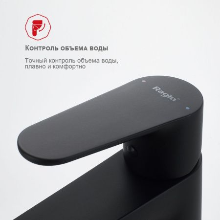 Смеситель Raglo R31 R31.10.06 на раковину черный