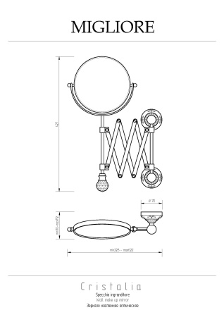 Косметическое зеркало Migliore Cristalia 16772