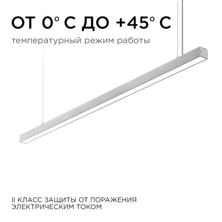 Линейный подвесной светильник Apeyron 46356