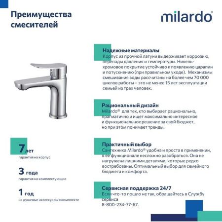 Смеситель Milardo Demi DEMSB00M01 на раковину хром