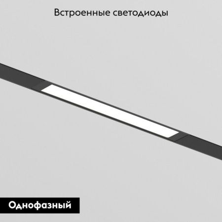 Трековый однофазный светильник Denkirs Simple Linear (Симпле Линеар) DK8203-BK
