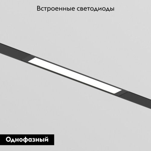 Трековый однофазный светильник Denkirs Simple Linear (Симпле Линеар) DK8203-BK - фото 2