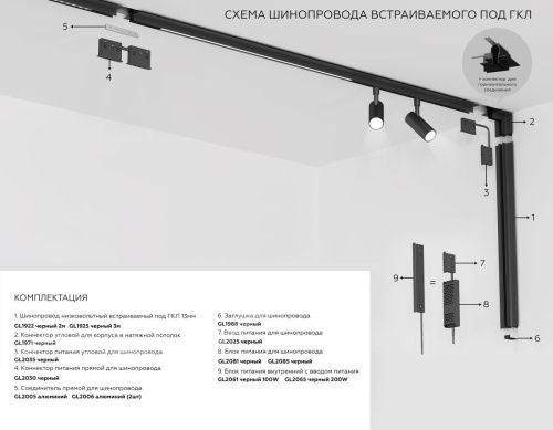 Шинопровод низковольтный накладной Ambrella Light Track System (Трацк Сыстем) GL1915 - фото 5
