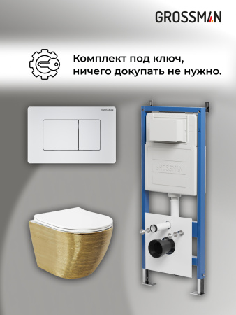 Инсталляция + кнопка смыва + унитаз Grossman Classic 97.4455GWS.04.01M