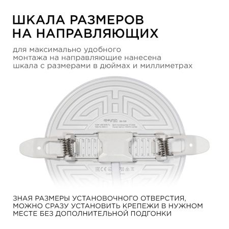 Панель светодиодная встраиваемая безрамочная Apeyron FLP 06-105