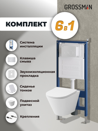 Инсталляция + кнопка смыва + унитаз Grossman Style 97.4477S.05.01M