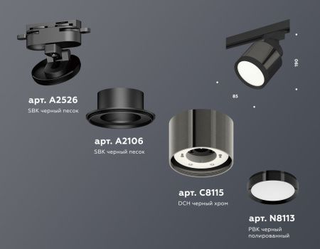 Трековый светильник Ambrella Light Track System (Трацк Сыстем) XT8115001