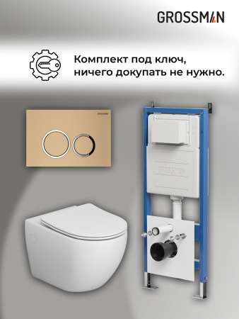 Инсталляция + кнопка смыва + унитаз Grossman Cosmo 97.4411S.01.310 Инсталляция + кнопка смыва + унитаз Grossman Cosmo 97.4411S.01.310