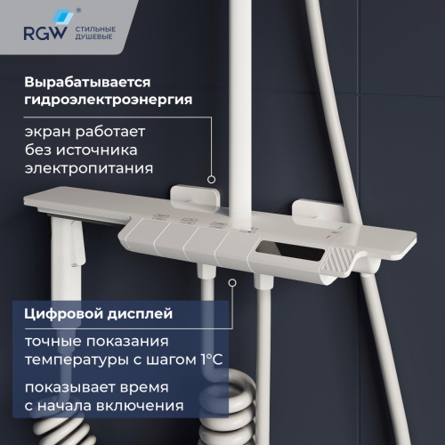 Душевая стойка RGW Shower Panels (Шоувер панелс) 51140135-03 настенная цвет белый с термостатом - фото 4