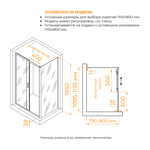 Душевой уголок RGW Passage 410874118-11 110х80 стекло прозрачное профиль хром глянцевый без поддона - фото 2