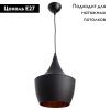 Светильник подвесной Arte Lamp Cappello (Цаппелло) A3407SP-1BK