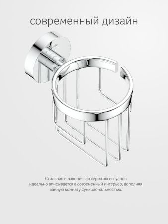 Держатель освежителя воздуха Artwelle Harmonie HAR 050
