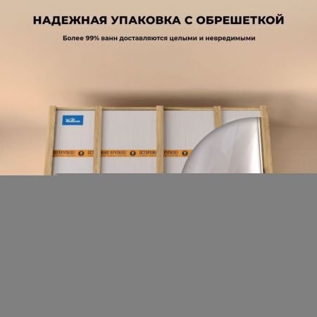 Ванна акриловая Wellsee Air Gap S 238501000 170х80 отдельностоящая прямоугольная с ножками