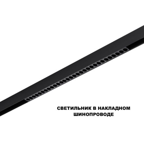 Трековый низковольтный светильник Novotech Flum (Флум) 359625 - фото 3