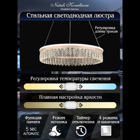 Люстра подвесная Natali Kovaltseva Led series 711 HIGH-TECH LED LAMPS 82051