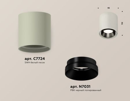 Светильник накладной Ambrella Light TECHNO SPOT (ТЕЦХНО СПОТ) XS7724002