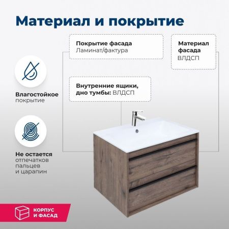 Тумба под раковину Aquanet Lino 00253911 70х50 подвесная цвет коричневый