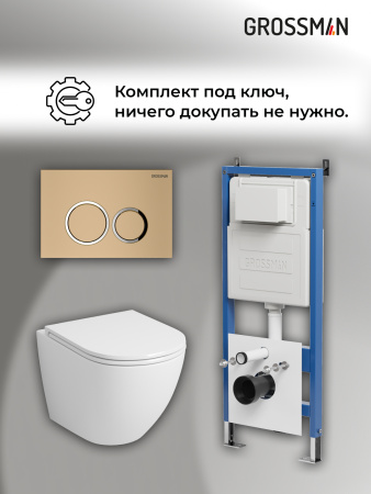 Инсталляция + кнопка смыва + унитаз Grossman Galaxy 97.4455SQ.01.310