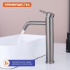 Смеситель для раковины ProHanss P31.15.09 на столешницу графит