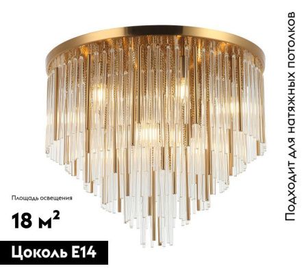 Люстра потолочная Stilfort Style rain (Стыле раин) 2147/05/09C