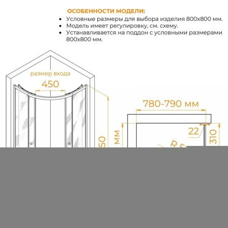 Душевой уголок RGW Dolphin 28912488-101 80х80 стекло текстурное профиль хром без поддона