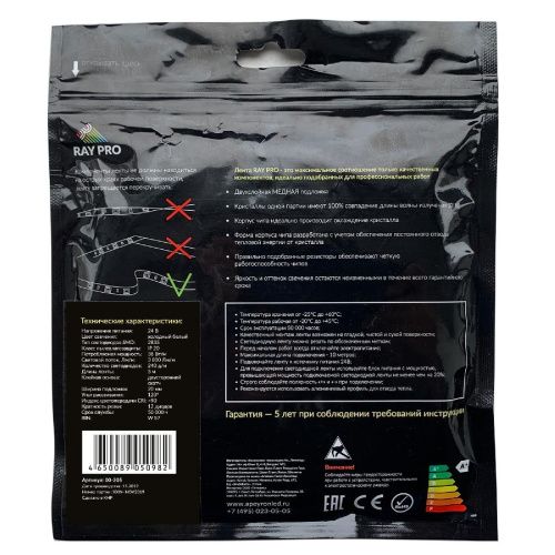 Светодиодная лента Apeyron 00-305 - фото 3
