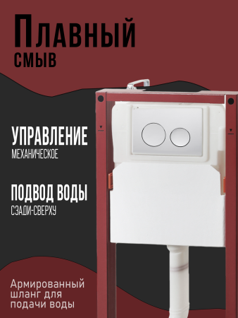 Инсталляция для унитаза с клавишей смыва Agger ACC500+APB0100